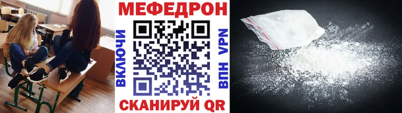 Купить где  Яранск  МЯУ-МЯУ mephedrone 